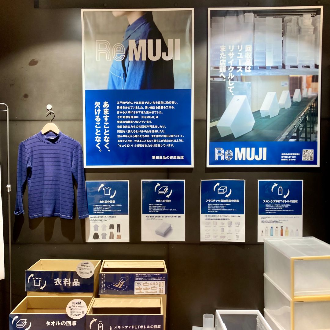 ReMUJI WEEK 開催中です《6月29日(月)まで》