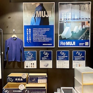 【相鉄ライフ三ツ境】ReMUJI WEEK 開催中です。《6月29日(月)まで》