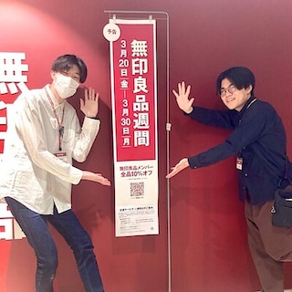 【相鉄ライフ三ツ境】お買い忘れはありませんか？お得な無印良品週間はまもなく終了。