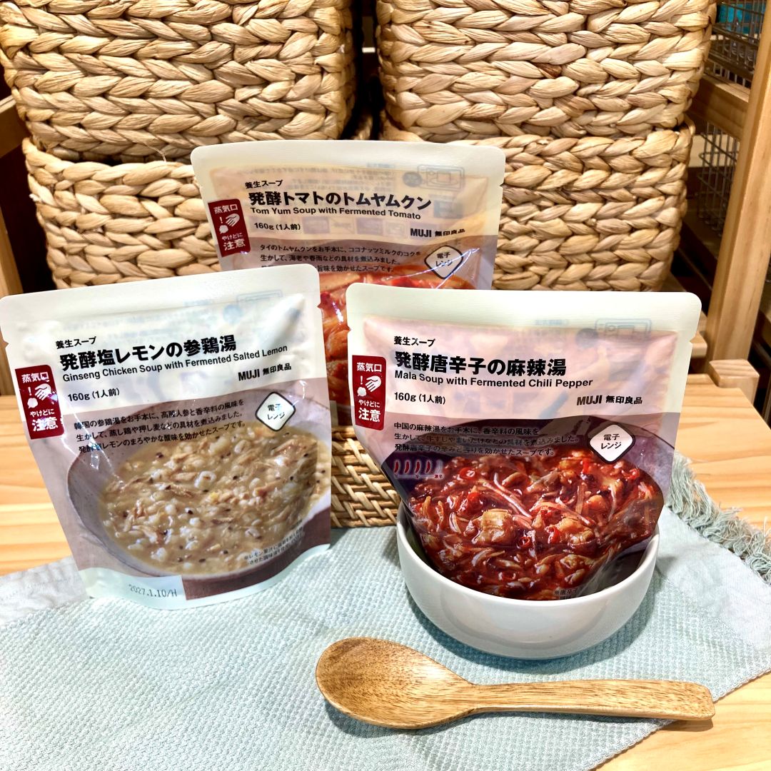 発酵で整う「養生スープ」シリーズ