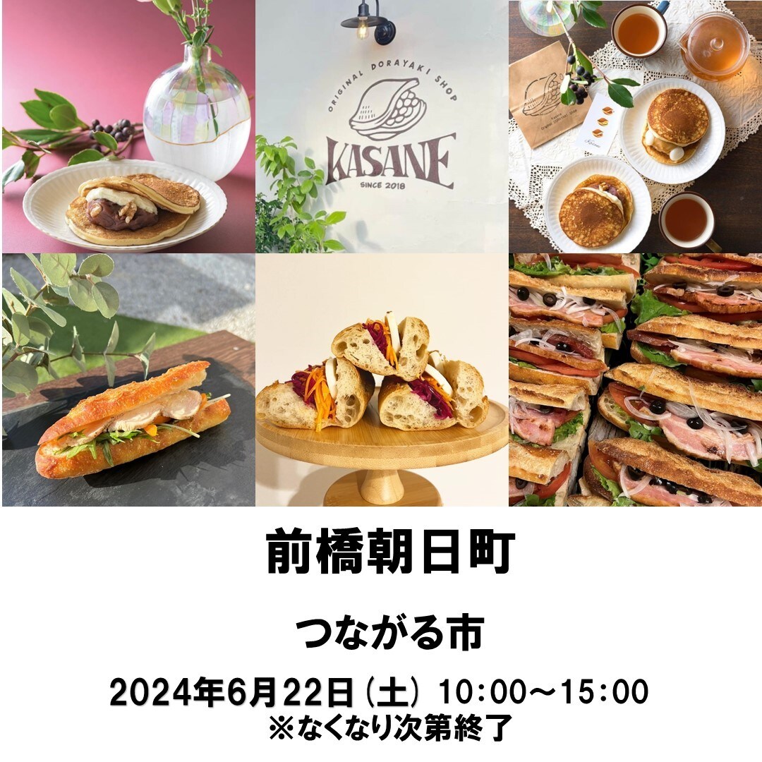 つながる市表紙