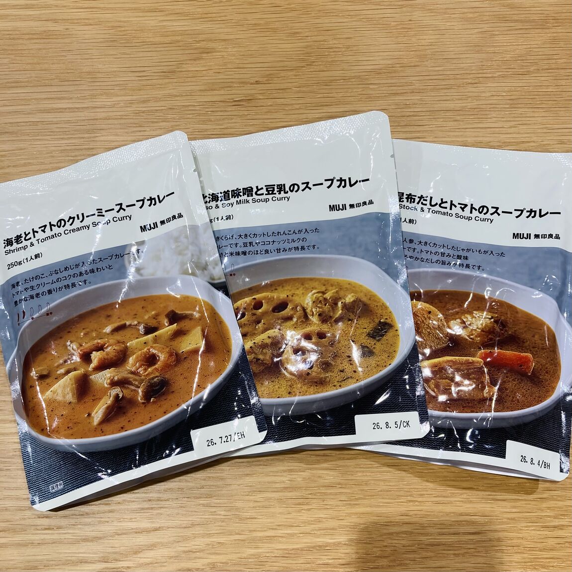 スープカレー試食　表紙
