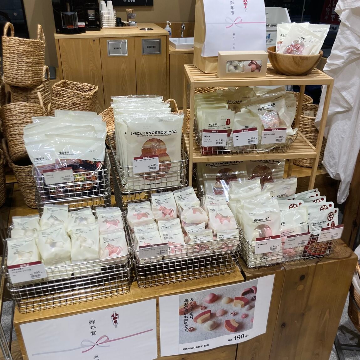 年末年始　表紙