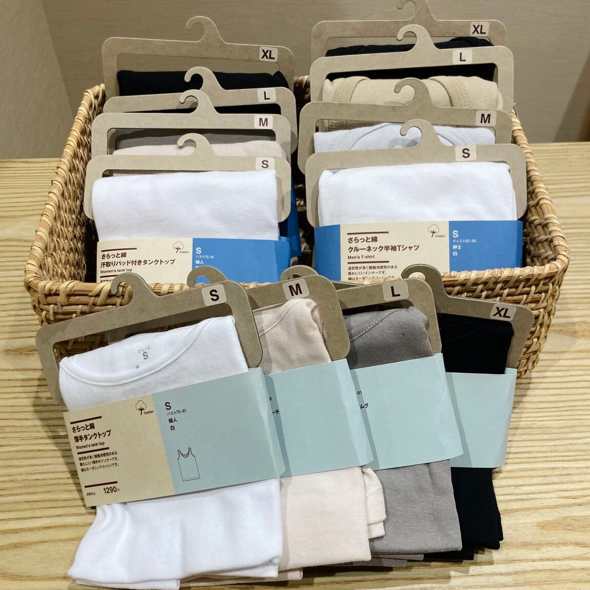 さらっと綿　表紙