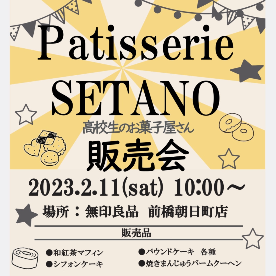 前橋中央通り商店街