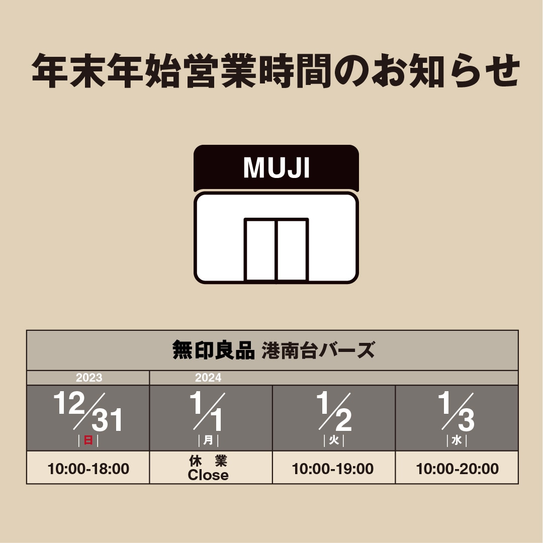 営業時間