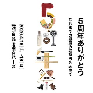 【港南台バーズ】5周年祭を開催します｜4/18・19 周年祭