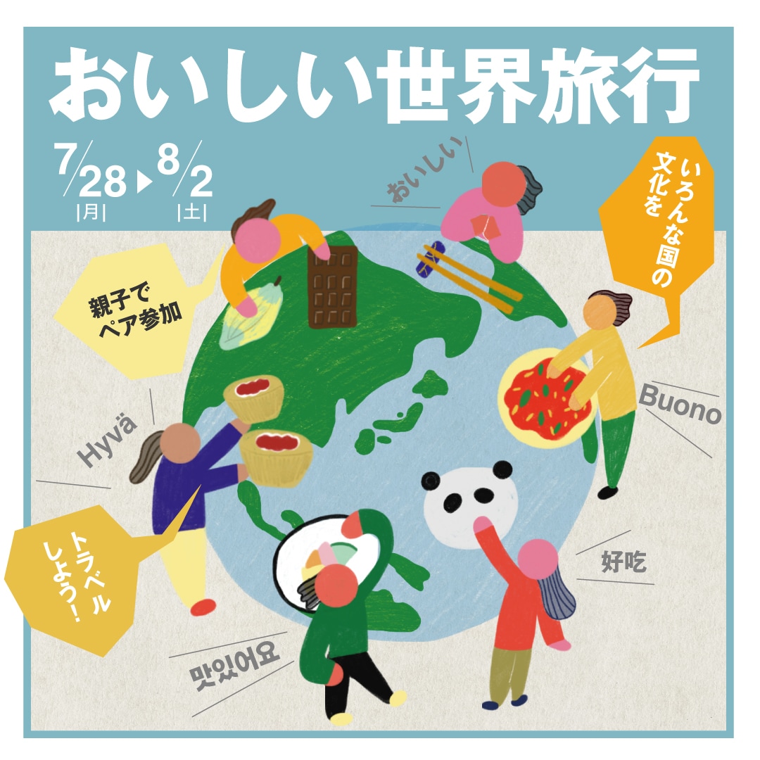 世界お便り.jpg 