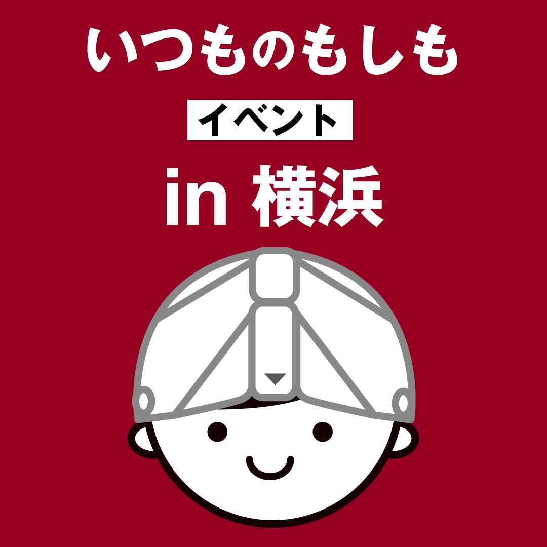 いつもしサムネ