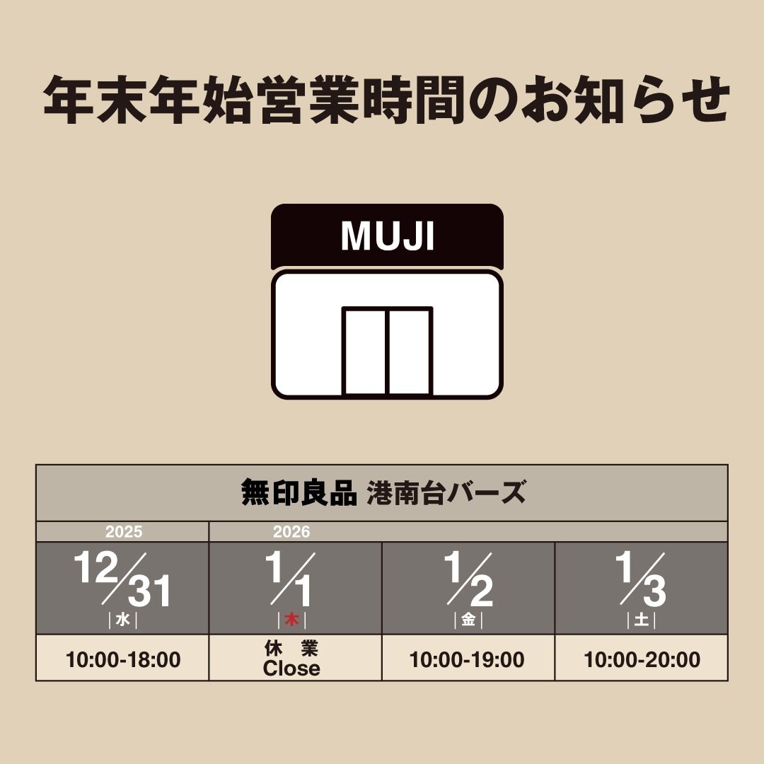 年末年始営業時間お知らせ_2025から2026.jpg 