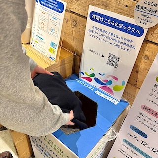 【港南台バーズ】みなさまの不要の服がGREEN×EXPO 2027のユニフォームに生まれ変わります