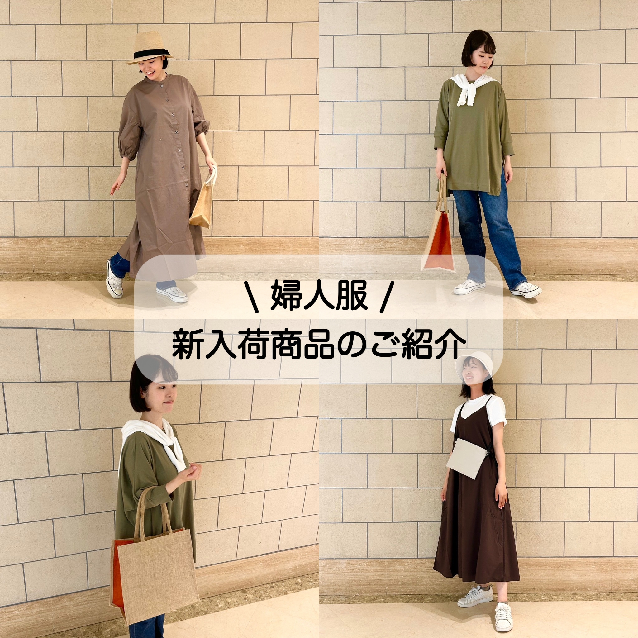 婦人服