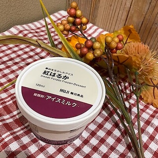 【無印良品500ベルフローラかわにし】素材を生かしたアイス　紅はるか