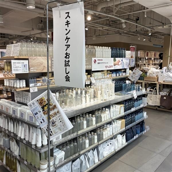 【無印良品500ベルフローラかわにし】スキンケアお試し会のご案内_Gn4Hjh