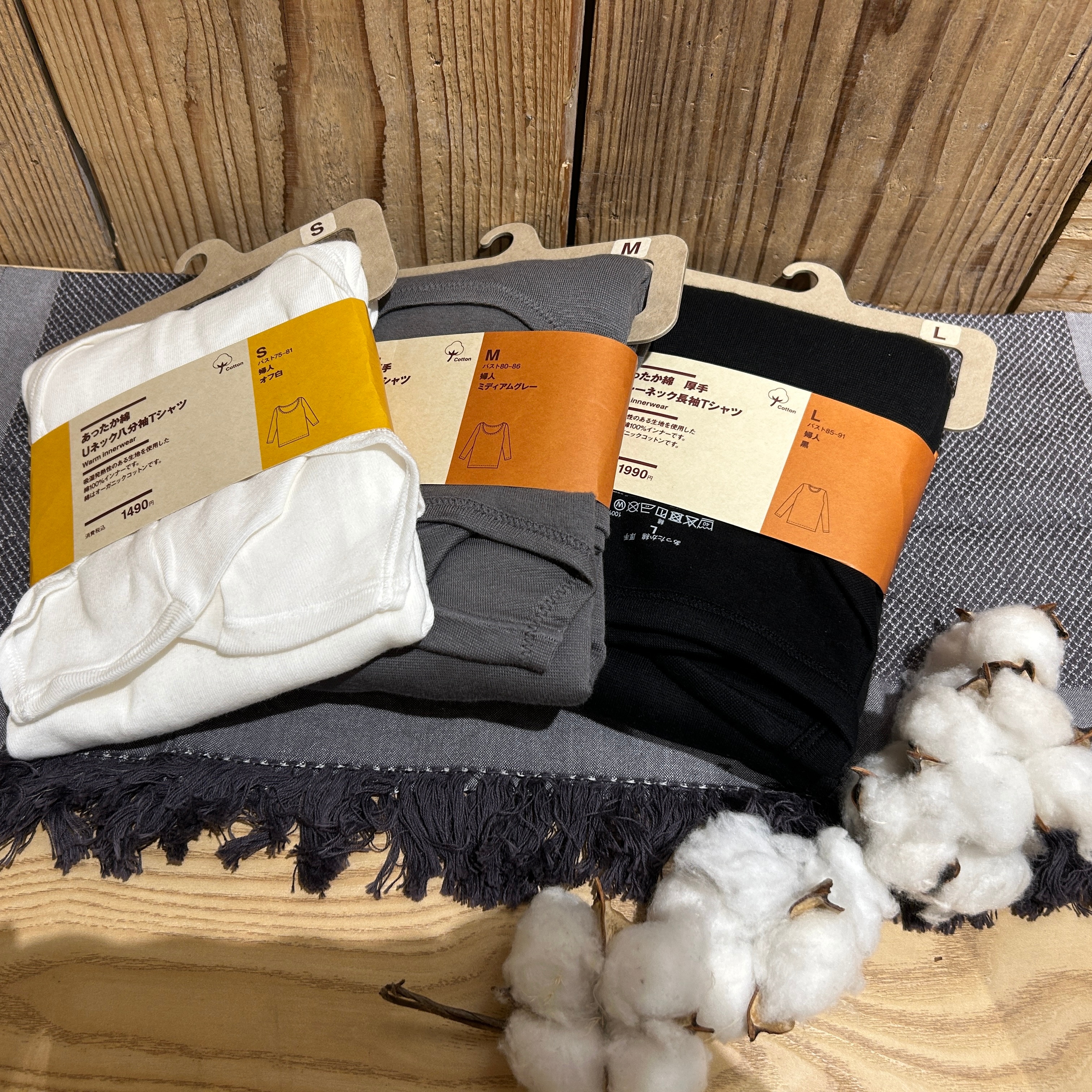 あったか綿インナー