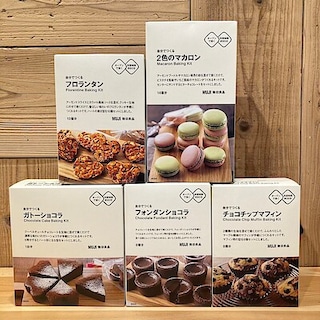 【ヤオコー和光丸山台】バレンタインおすすめキット〜第ニ弾〜