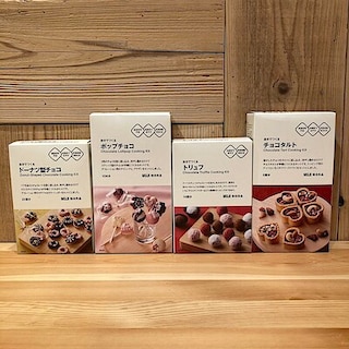 【ヤオコー和光丸山台】バレンタインおすすめキット〜第一弾〜