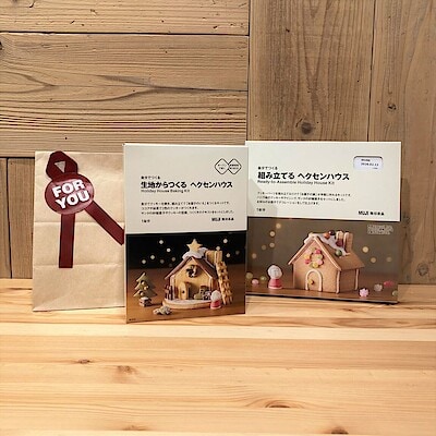 【ヤオコー和光丸山台】ヘクセンハウスの季節になりました！