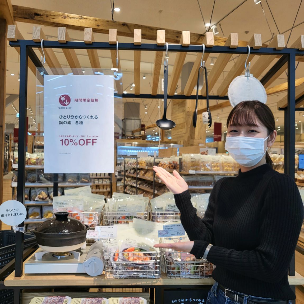 【イズミヤスーパーセンター八尾】鍋であたたかい暮らしに。