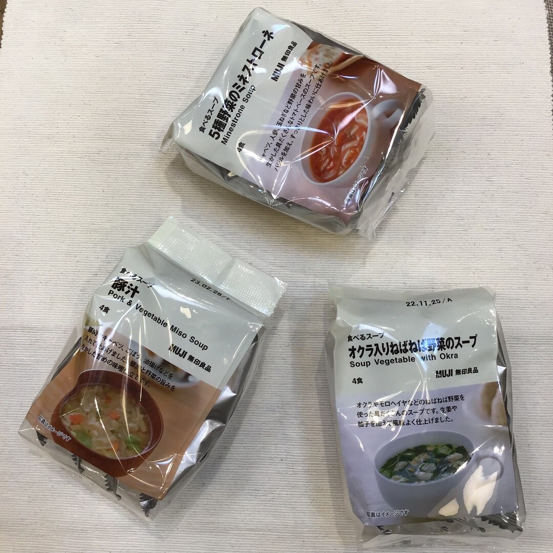 スープ3種
