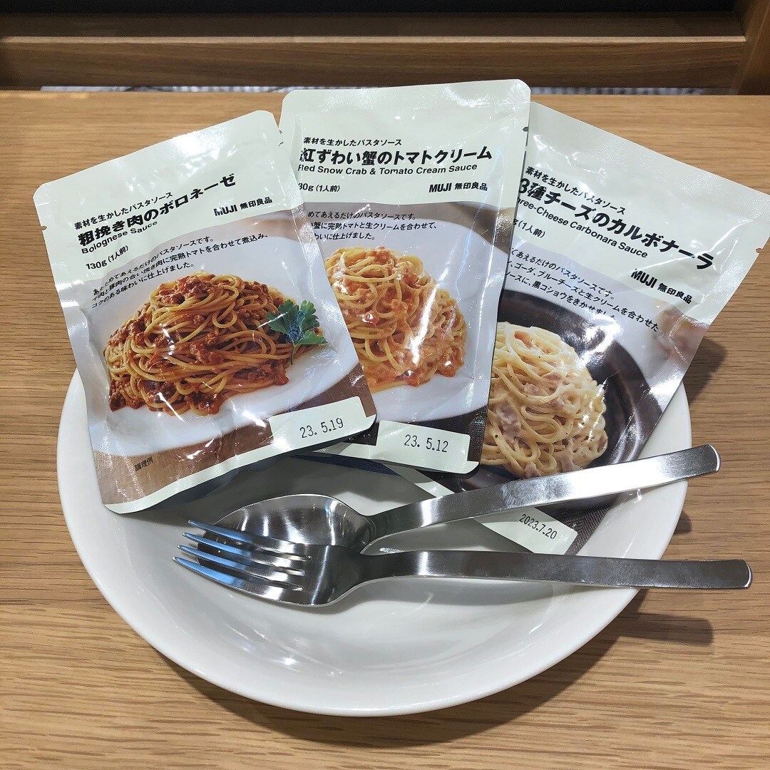 パスタソース3種