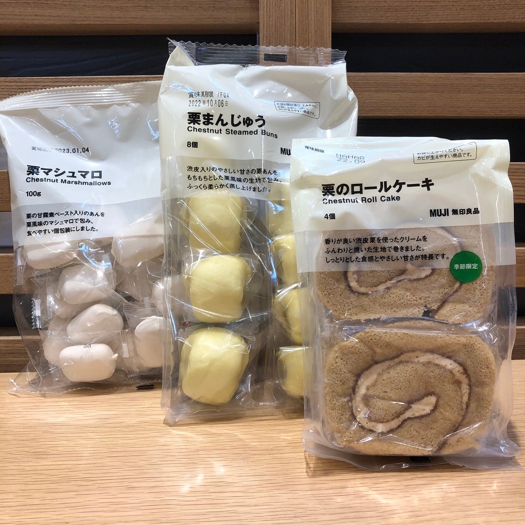 栗シリーズ