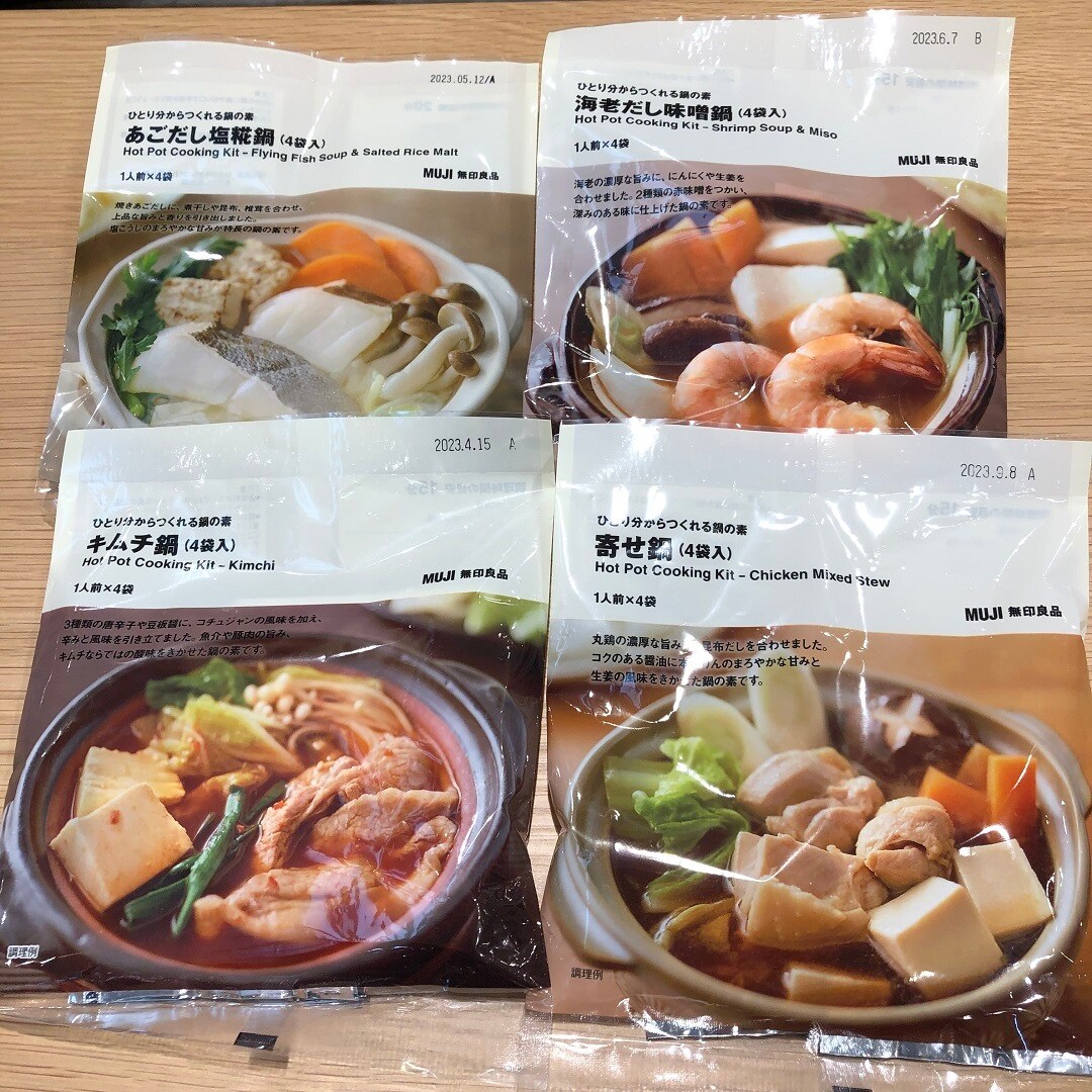 鍋の素4種