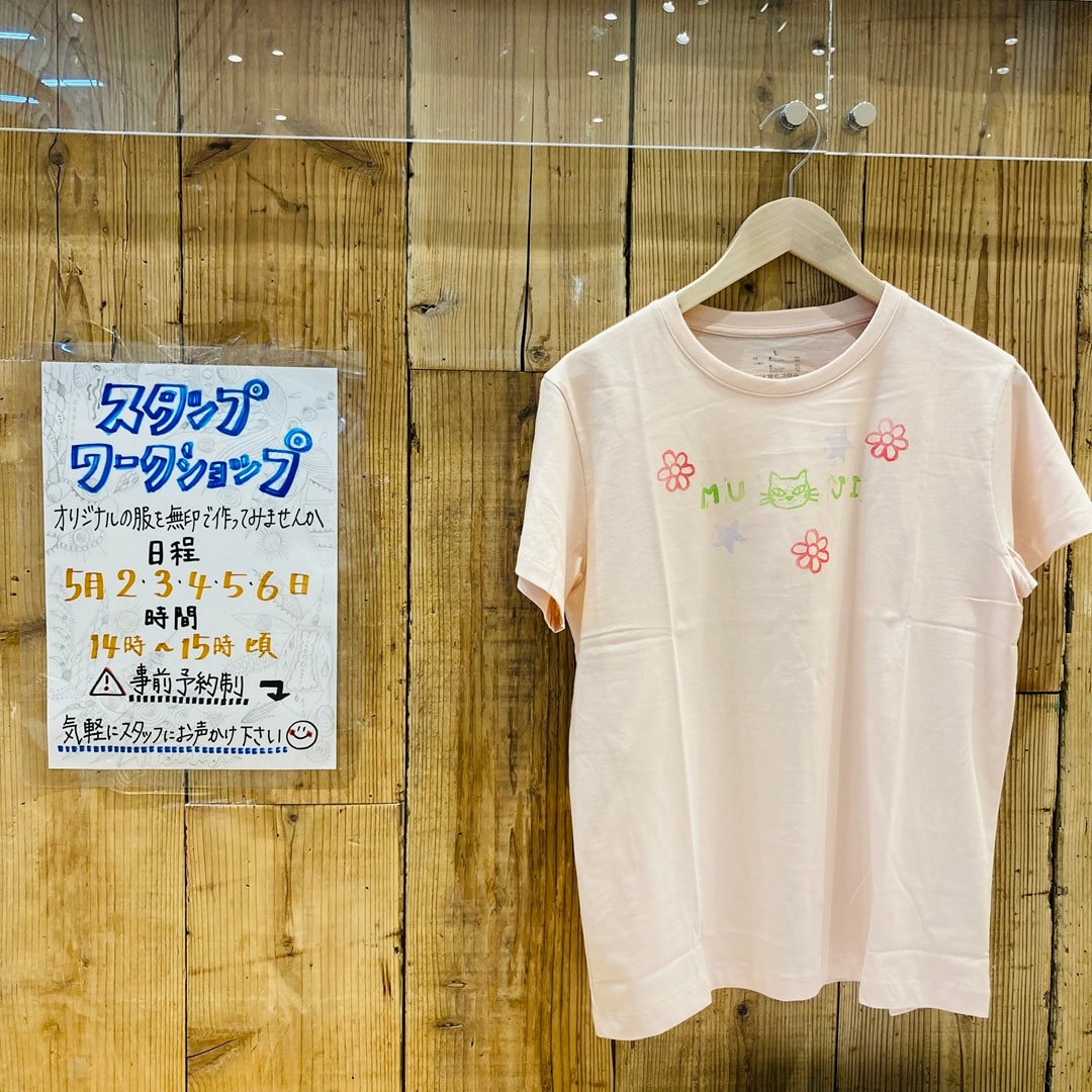 スタンプワークショップ