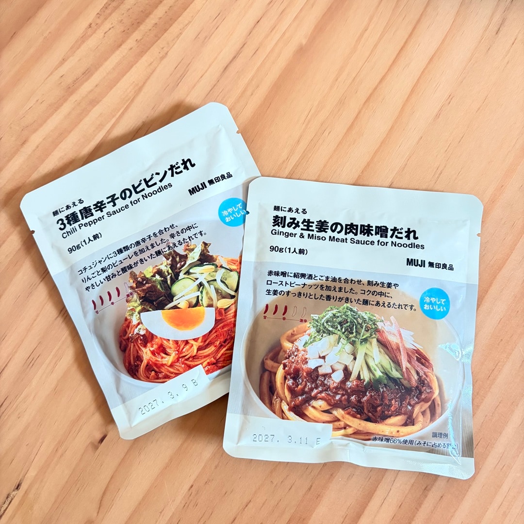 麺にかけるシリーズの写真