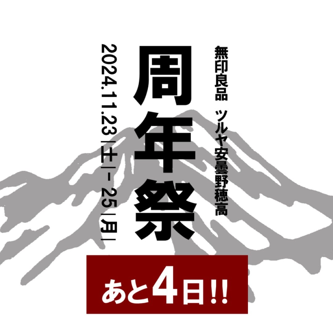 ツルヤ安曇野穂高】LIVE「小畑亮吾～AZUMINO LIVETUOUR～」を開催
