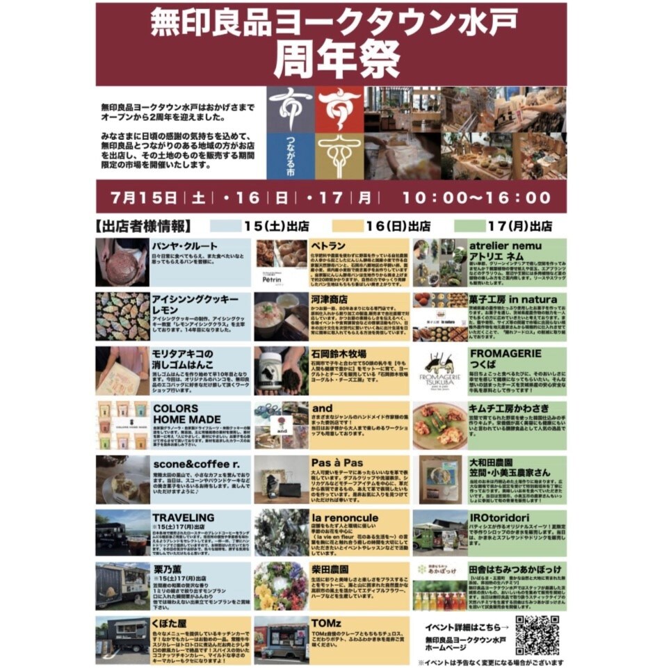 周年祭サムネ