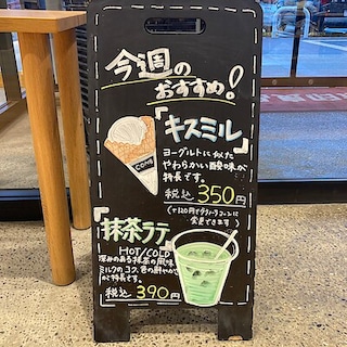 【つくば並木】コーヒー&アイススタンド｜今週のおすすめドリンク&アイス