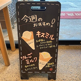 【つくば並木】コーヒー＆アイススタンド｜素材を生かした 今週のおすすめアイス 