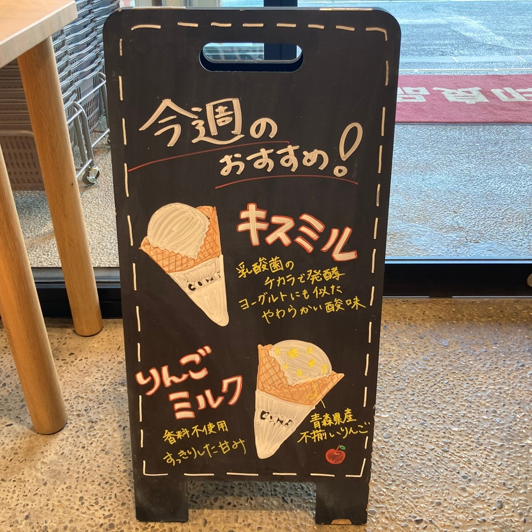 おすすめアイス