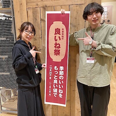 【フレスポ深堀】「良いね祭」開催のお知らせ！