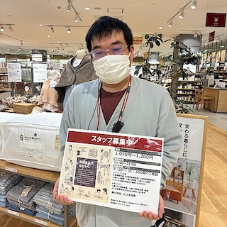 【フレスポ深堀】一緒にはたらく仲間を募集しています！