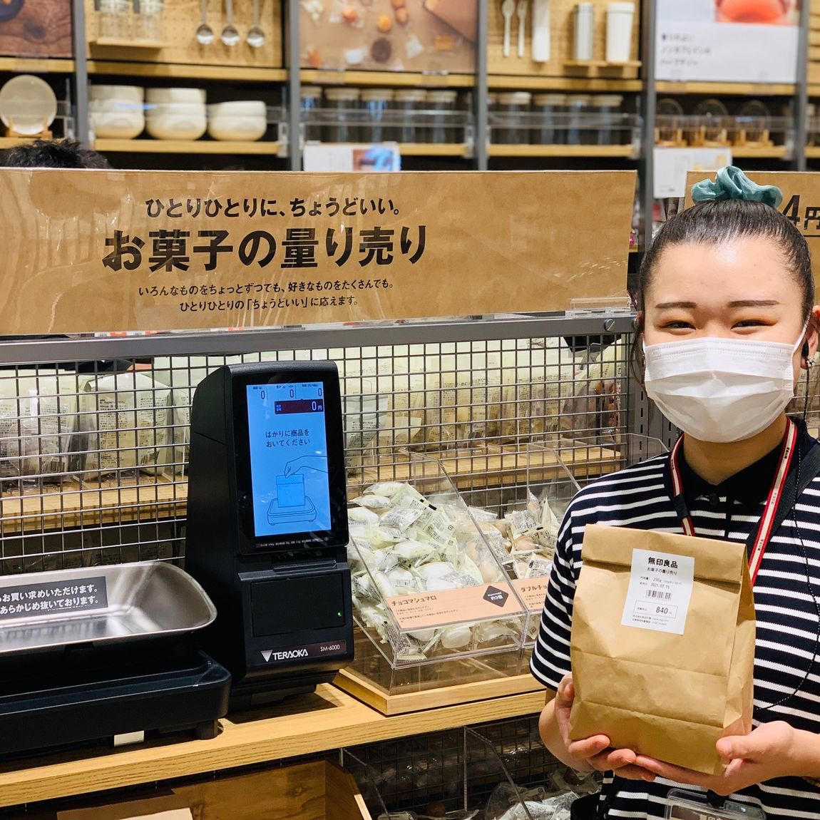 【量り売り】