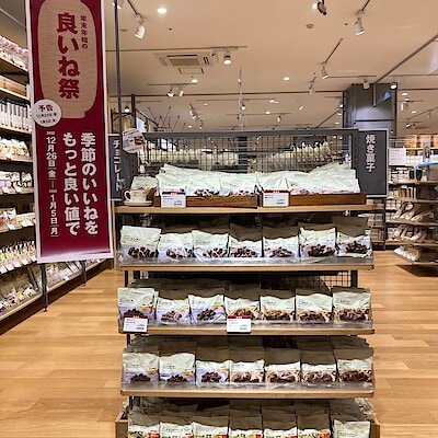 【イオンタウン旭】良いね祭開催中です。