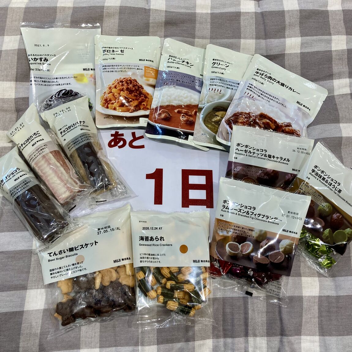 【イオンタウン旭】無印良品週間まであと1日！