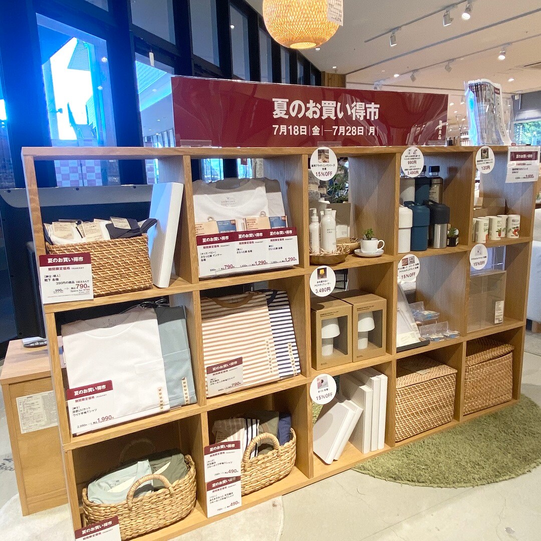 お買い得市