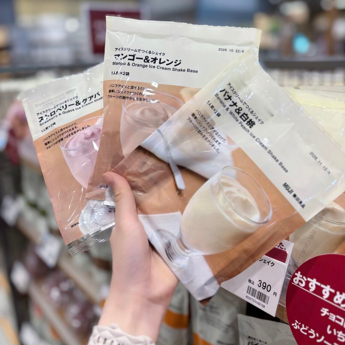 アイスクリームでつくるシェイク