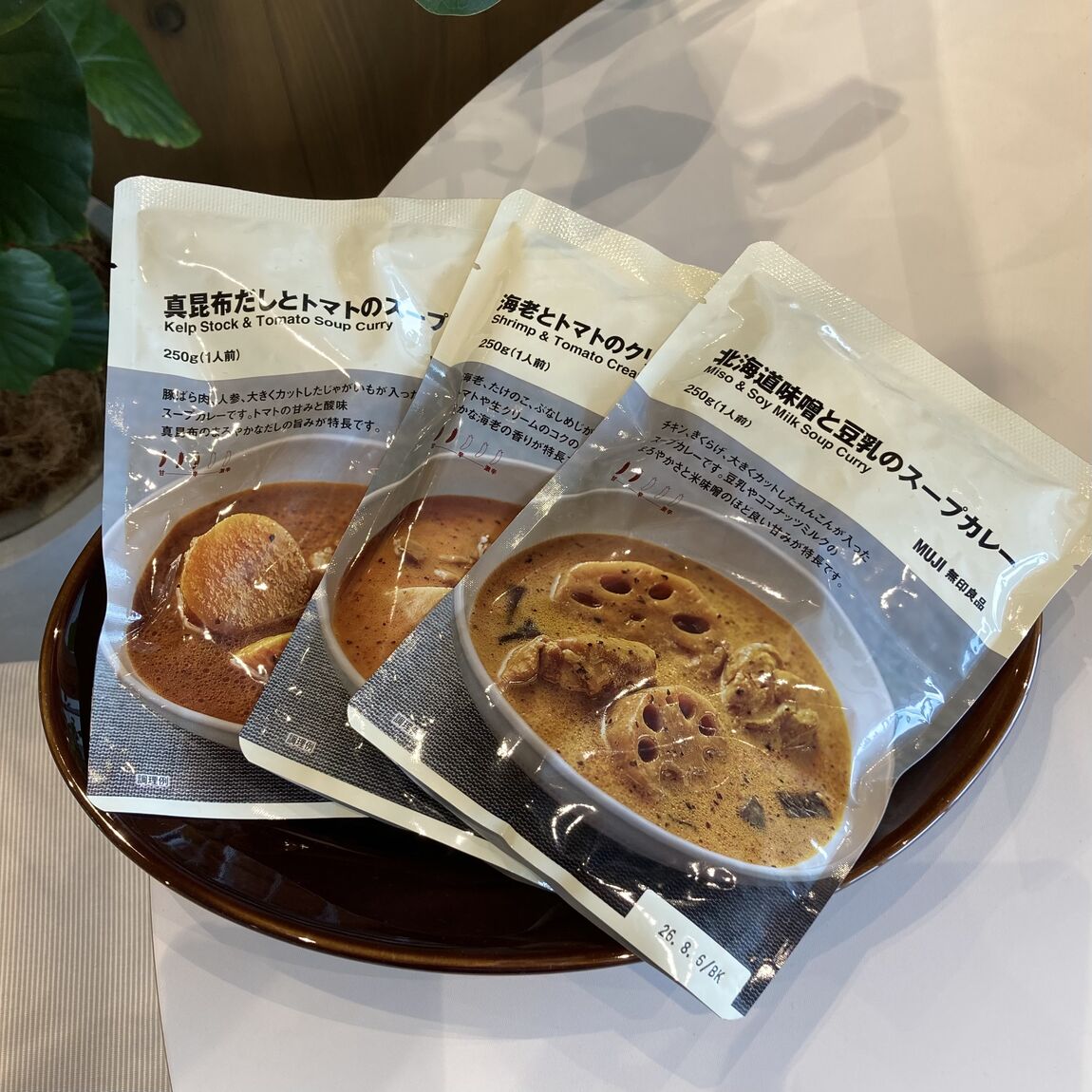 スープカレー
