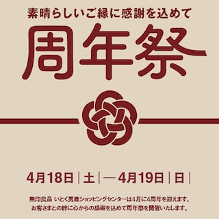 【いとく男鹿SC】周年祭企画「＼男鹿の1位はどれだ!?／キンパ総選挙」結果発表!!