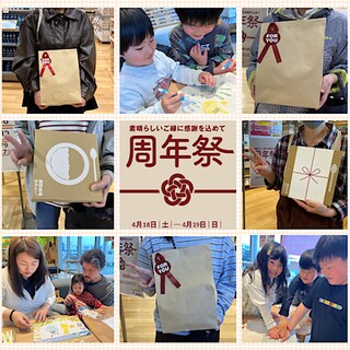 【いとく男鹿SC】周年祭の記録