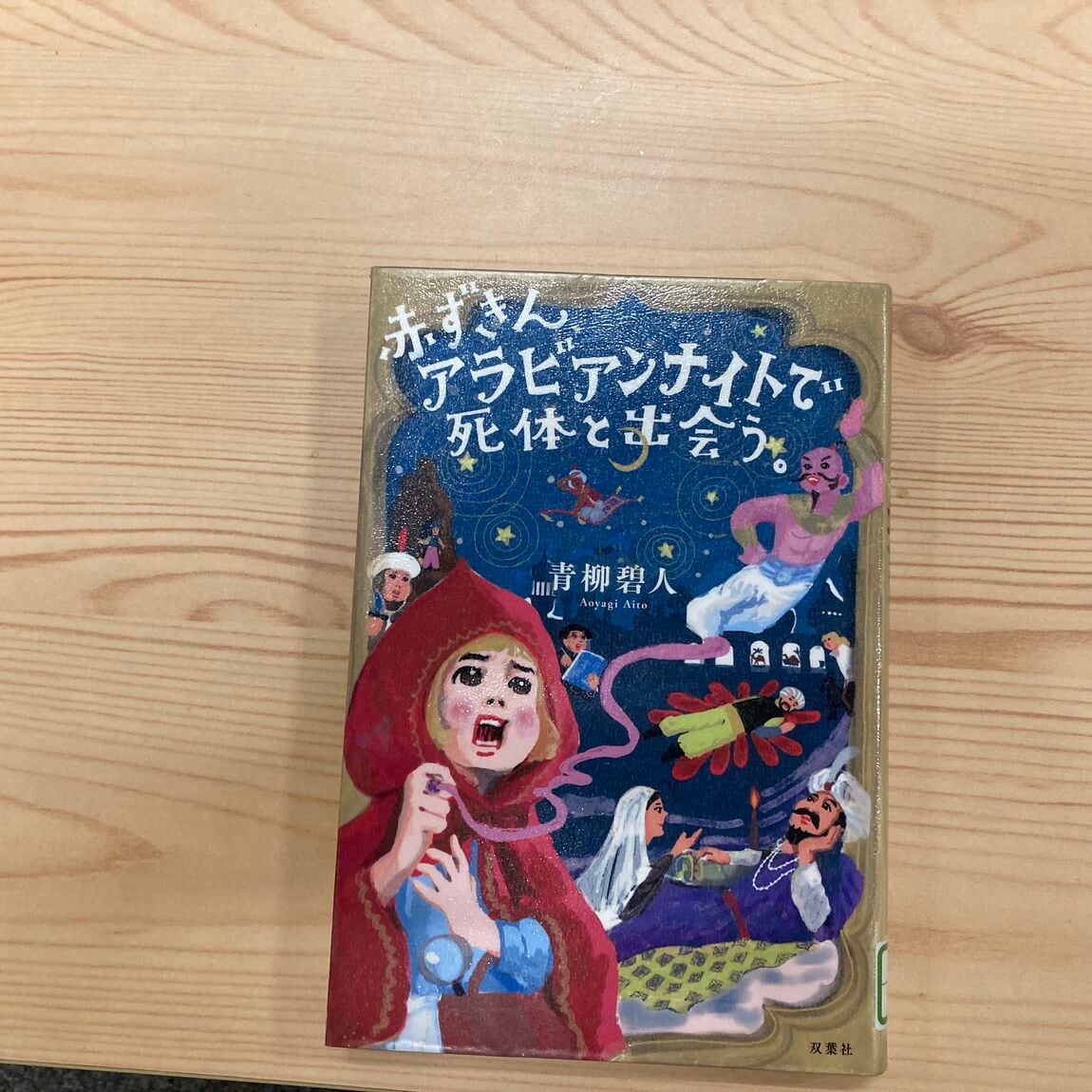 １１月のオススメ図書