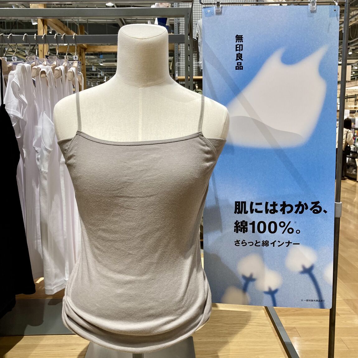 インナー