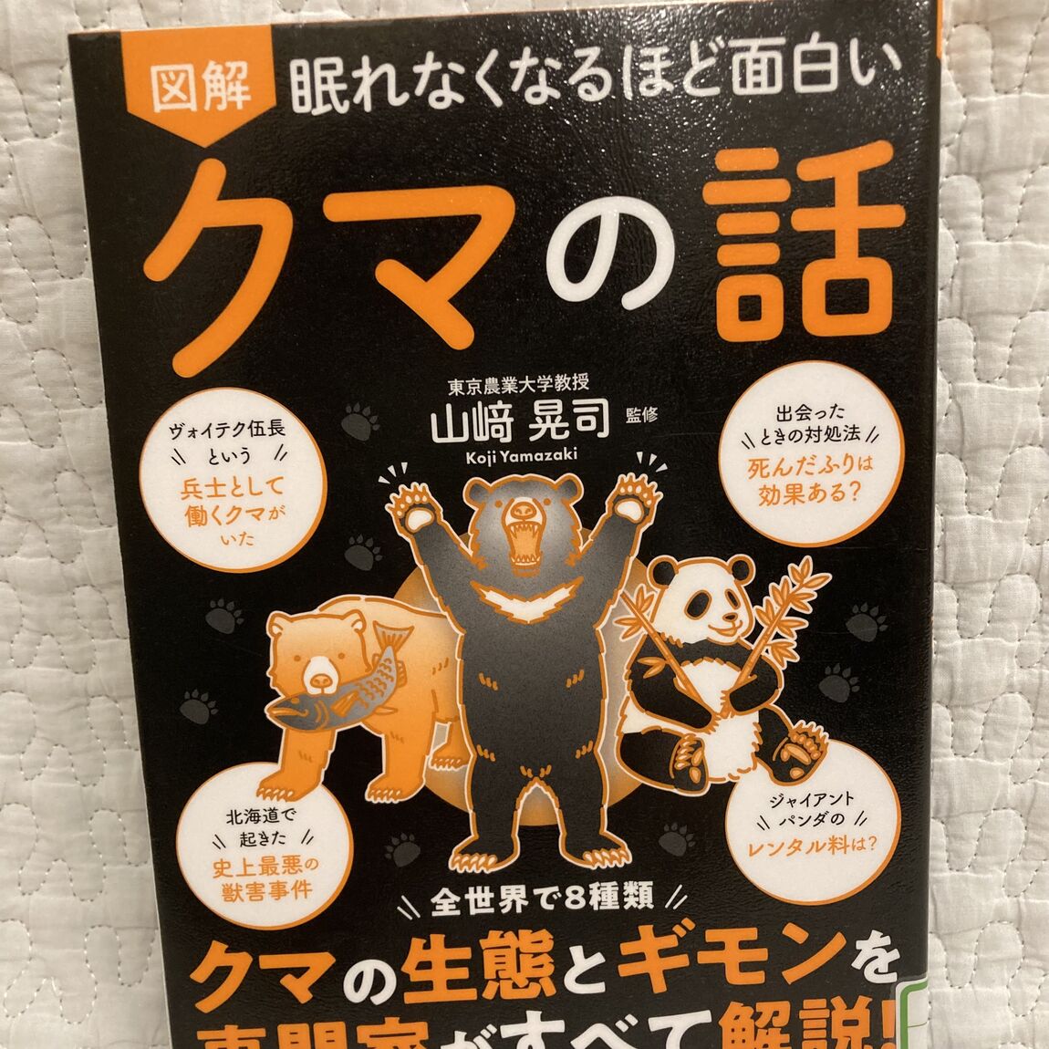 オススメ図書