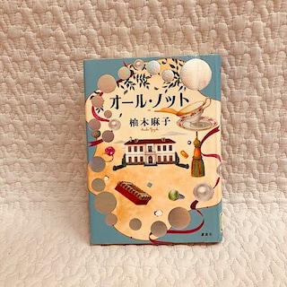 8月のオススメ図書