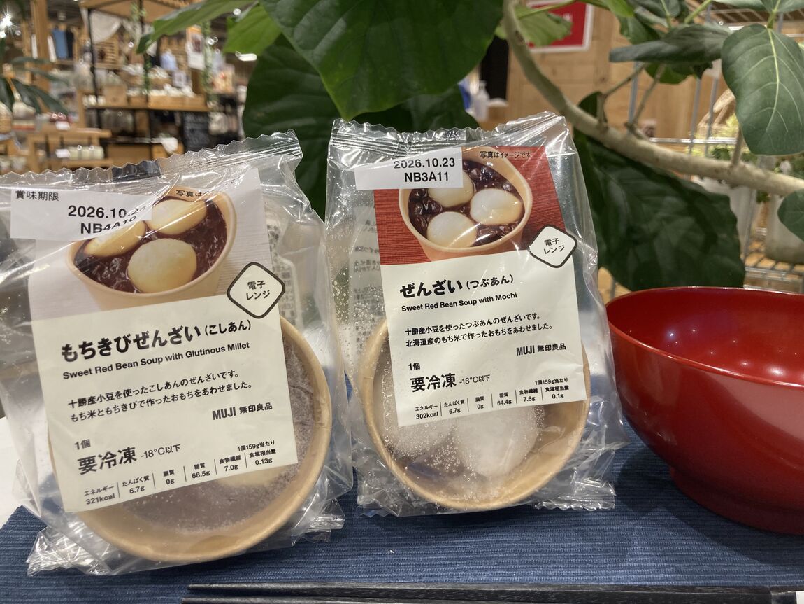 【いとく男鹿】