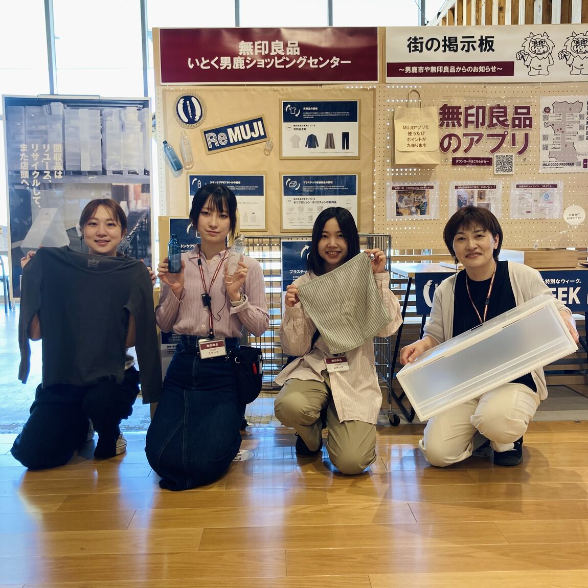 リサイクル